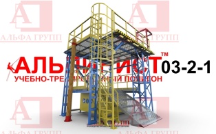 Учебно-тренировочный полигон (комплекс)  Альпинист-03-02-1 (с деревянной опорой).